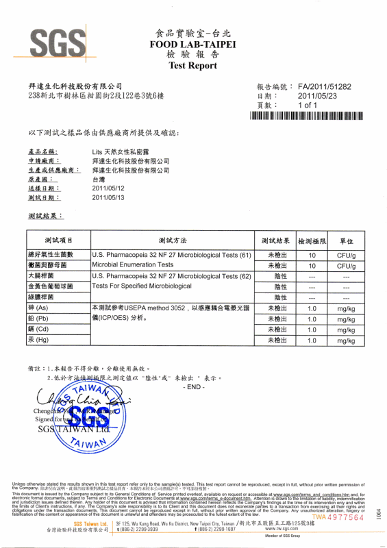 Lits 天然女性私密露 藍印子購物網